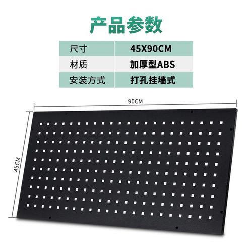 吉士汽车美容工具挂板洞洞板货架五金洗车置物架塑料汽修收纳挂钩