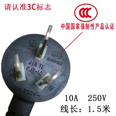 韩式多功能电热锅电源线电火锅煎烤盘三孔调温耦合器插头开关配件