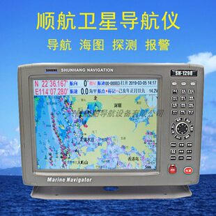 1298A船用多功能三合一卫星GPS导航仪AIS避碰渔船海图机 顺航SH
