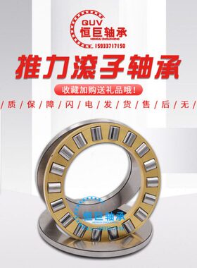 推力圆柱滚子轴承 81264 81268 81272 81276 81280 高速 静音轴承