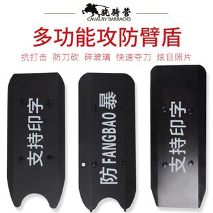 护臂式铝合金盾牌 多功能防卫臂盾 金属手持盾牌 战术臂盾