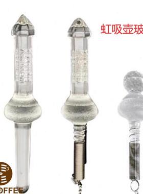 台湾正晃行虹吸壶玻璃过滤棒虹吸咖啡壶免滤布咖啡器具过滤器弹簧