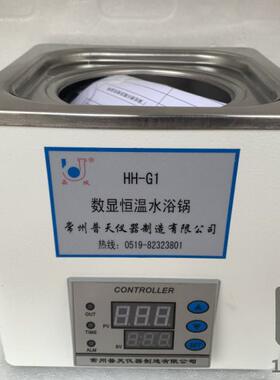 江苏产  数显控温（恒温）水浴锅  HH-G1  单孔恒温水煮锅 蒸煮锅