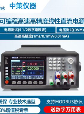 ZCtek常州中策高速高精度可编程线性可调直流电源ZC6133B/ZC6121B