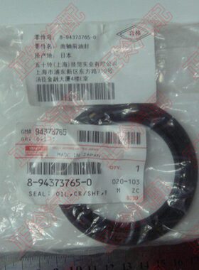 曲轴前油封 五十铃3吨货车 4BC2 4BE1 4BG1 4BD1 6BD1 6BG1 6BF1