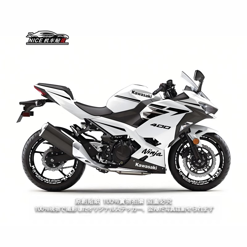 川崎忍者400改装全车贴纸车身贴防水摩托车贴花机车轮毂贴画拉花