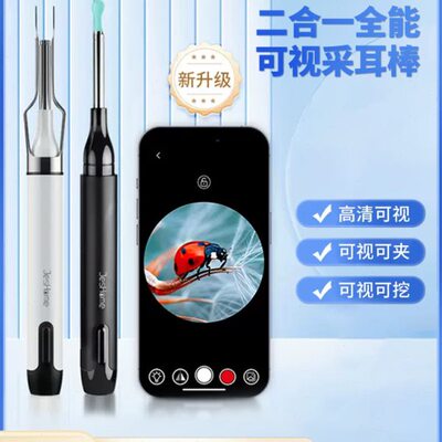 朵美净可视挖耳勺掏耳神器高清采耳专业工具儿童发光带灯扣耳耵聍