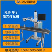 3C激光雕刻机 盒数码 20W光纤飞行激光打标机 金属文具礼品包装
