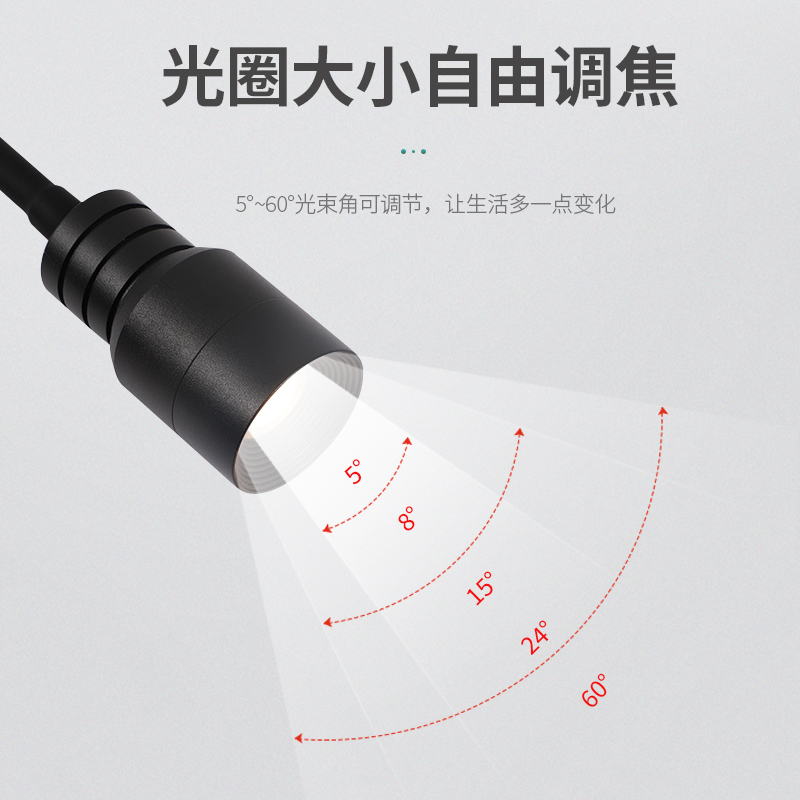 软管小射灯挂壁长杆可变焦调焦一束光5度15度明装吸顶式轨道射灯