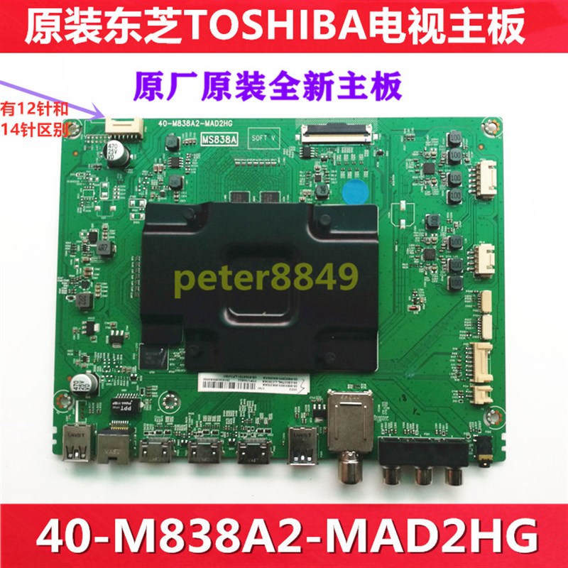 全新TCL 55X3/X2 60/65C2 65X2 65X3电视主板40-M838A4/A2-MAB2HG