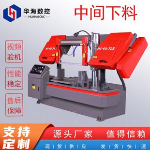 70S中间下料成捆方钢带锯床 金属带锯床GB4240