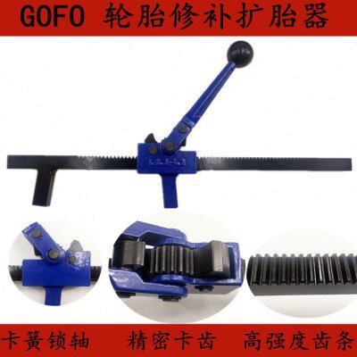 三力扩胎器手动轮胎扩张器海平补胎工具鼎盛真空胎维修永杰扩口器
