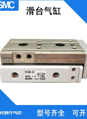 伙伴气动滑台气缸MXQ8L/MXQ8-10A/B/C/AS/AT/AF/F/R/P/BS/ASP/BSP