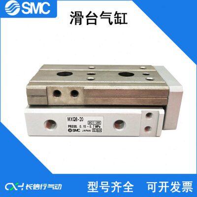 伙伴气动滑台气缸MXQ8L/MXQ8-10A/B/C/AS/AT/AF/F/R/P/BS/ASP/BSP