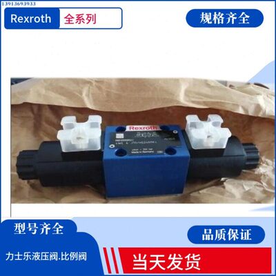 Rrxroth先导式单向阀4WE6D62/EW110N9K4/B10力士乐先导式单向阀
