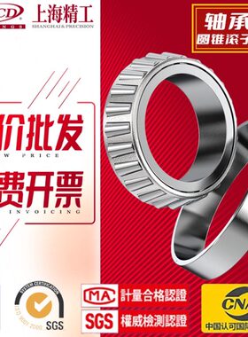 圆锥轴承31311 31312 31313 31314 31315 31316 31317