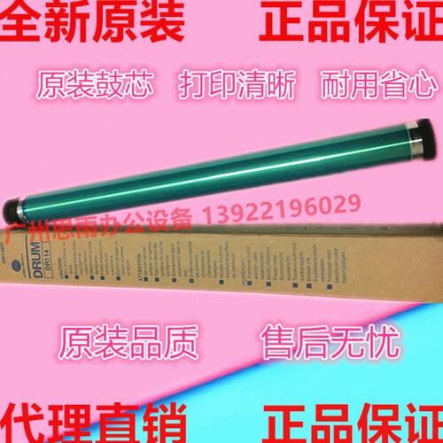 原装 震旦AD 308 228e 268e 308e 德凡226 225i 硒鼓 鼓芯 感光鼓 - 封面