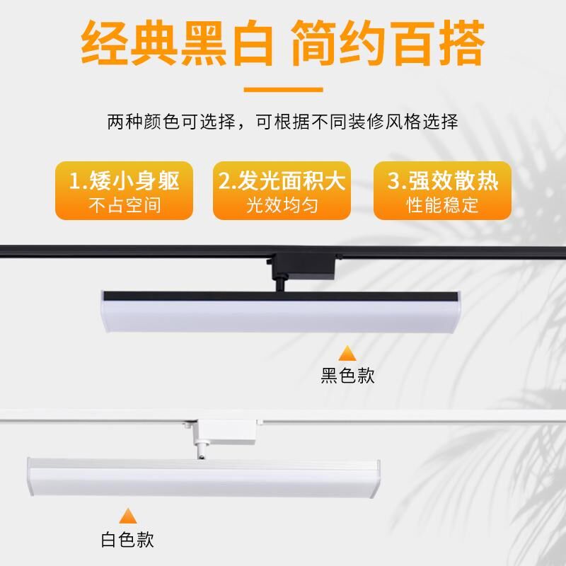 射灯LED长条轨道灯散光补光灯店铺商用超市服装店导轨式五面发光
