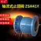 逆止向阀DN50DN100 ZSH41H贯流式 铸钢不锈钢轴流式 止回阀GLH41H