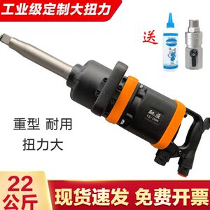 驰匠大风炮重型风炮气动工具汽修1寸工业级大扭力气动扳手风扳手