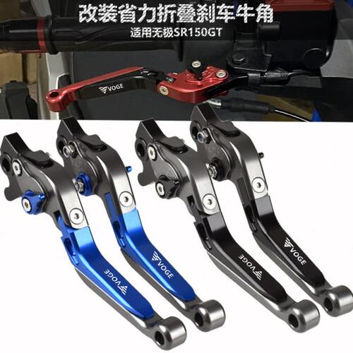 适用隆鑫无极SR150GT 改装刹车牛角 手把拉杆 可折叠延长省力手刹