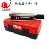 台湾精展精密手动平口钳 精密虎钳 磨床工具万力批士