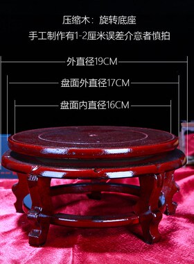 可旋转底座实木托架圆形摆件花瓶奇石头鱼缸花盆景底托增高木座垫