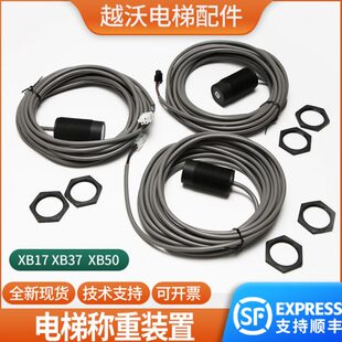 KM712537G01称重传感器探头感应器适用巨人通力XB50 置 17开关37装