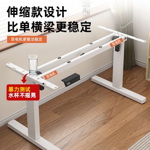 智能电动升降桌腿双电机双横梁办公桌电脑桌支架脚架升降桌架配件