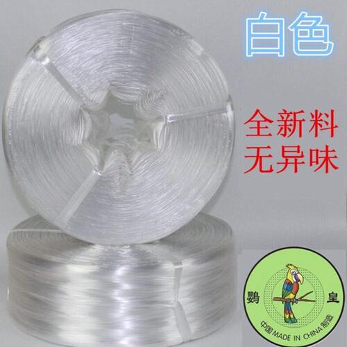 鹦皇全新料塑料绳子捆绑透明绳捆扎包装绳料打包绳玻璃封口绳2厘