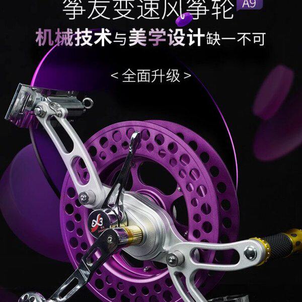 2023年可折叠筝友变速风筝背带线轮新款A9大型加强版高档大人专用