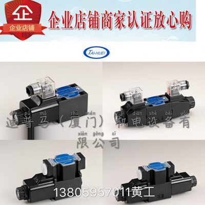 台湾台辉TAI-HEUI电磁阀HD-3C12-G02-DL-B HD-3C12-G02-LW-B G