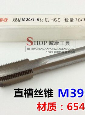 9*4*直槽丝锥百斯特.* *55M315MM4**丝锥2机用丝锥4*48 1.532M4