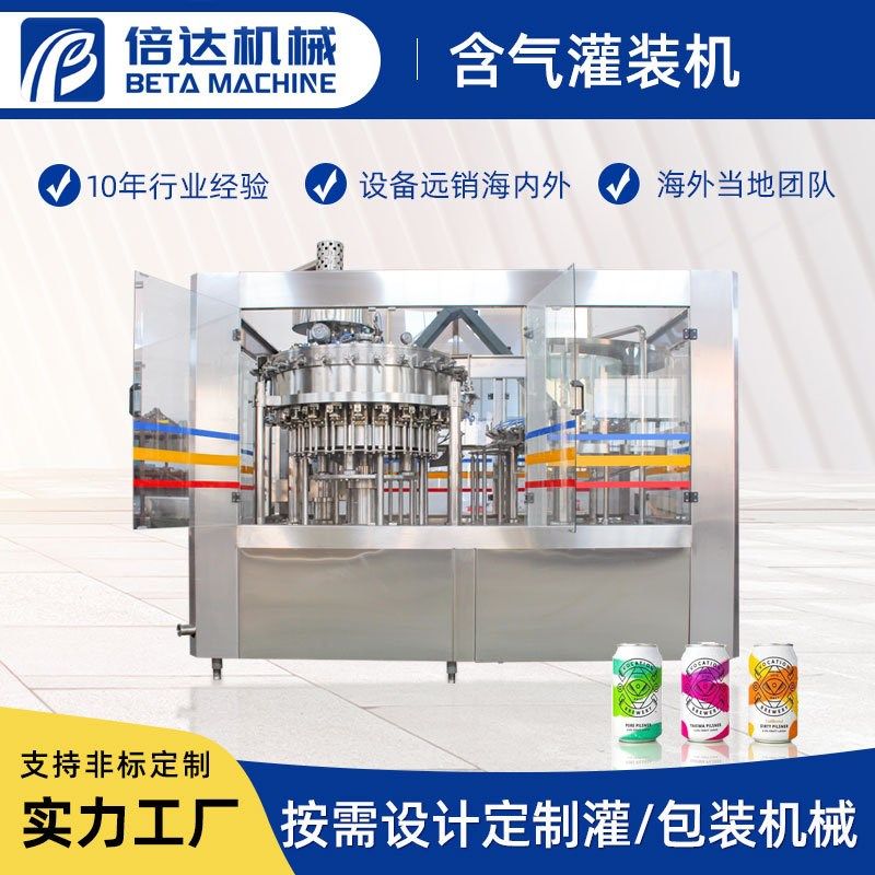 24头含气灌装机 三合一全自动汽水T压灌装机混合机,办公设备/耗材/相关服务,灌装机,淘宝优惠券,粉丝福利购,淘宝优惠卷