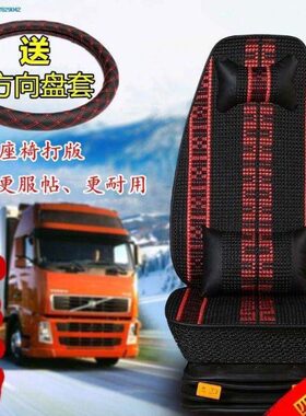 HT1华T3 F V35THDV东7T5风坐垫3DV7DV   货车专用华5神  V5神座套