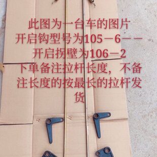 包邮配件拉簧拉杆开五 自卸启农用三轮车 征一套钩 自卸拐臂原厂
