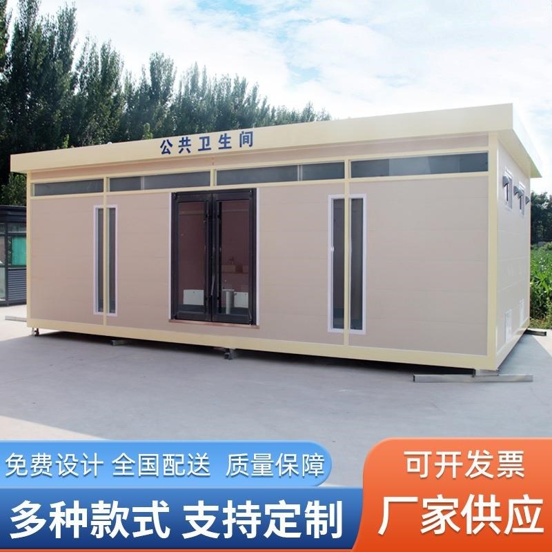 环卫整体可移动公厕男女卫生间环保生态洗手间一体Y式移动厕所