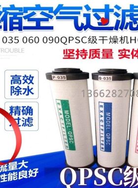 15QPS0 0C级24609空气压缩0精密35过滤器S滤芯O空压机0 芯H  00