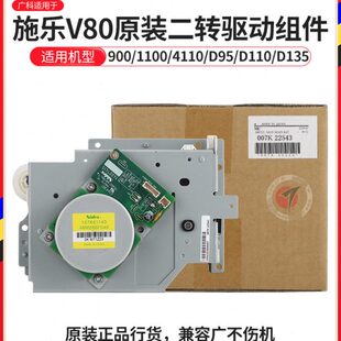 印二03100驱动K 施乐v18转210225广科043驱动转组件070适用80原装