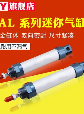 27气缸05300迷你*250450**50MA**40*40铝合金**L3502250