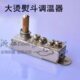 大烫调温自动8T配件电热温控开关蒸汽熨斗 B温控器蒸汽熨斗 器