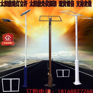 太阳能路灯光框子电池板监控立杆太阳能支架太阳能伏支架监控立杆