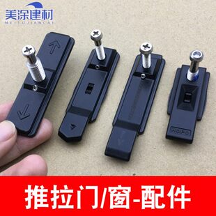 门锁锁座扣件滑块移门铝合金门锁断桥锁扣卡扣螺丝点厨房推拉门