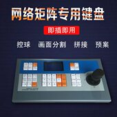 模键盘键盘模数数字网络矩阵专用控制通用拟键盘