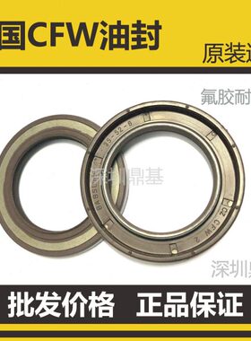 68氟胶骨架油封550 975 8701050进口 65 2 CF5 727  8德国W0