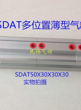 亚德客*  30/-多位置型型薄 /-气缸AS30*T030SDAT5SD*B