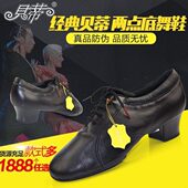 国标41真皮底男士 蒂软舞鞋 舞鞋 贝拉丁舞鞋 真品点羊皮两交谊舞鞋