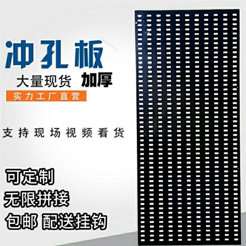 瓷砖展架挂墙展示冲孔板双面直立斜撑冲孔板o地砖陶瓷洞洞板展示