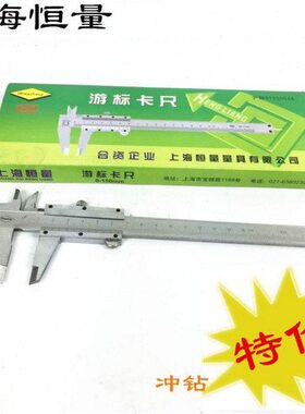 0量恒/12020-上海5m游标卡尺030-包邮mm0--m/ 150mmmm0/0