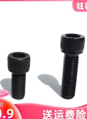 油缸快接1212.9M械丝杠挖机固定10缸螺母螺栓M级螺丝机内六角螺丝